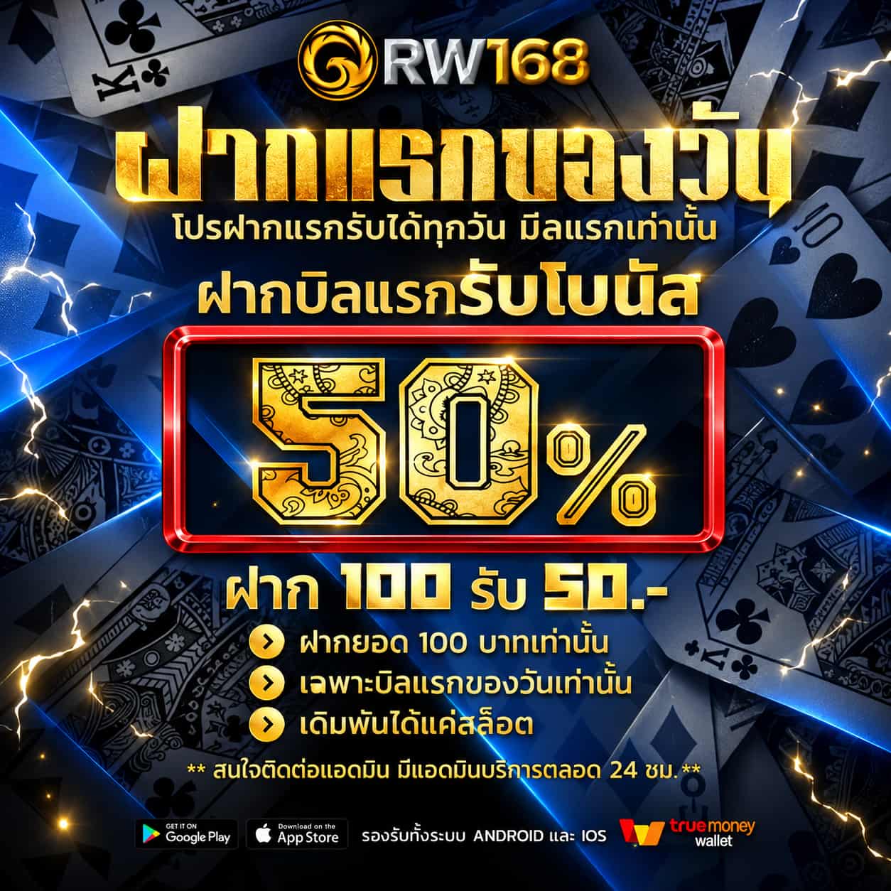 RW168 คาสิโนออนไลน์สายรับทรัพย์ บาคาร่าเว็บตรง ระบบดี เงินแน่น